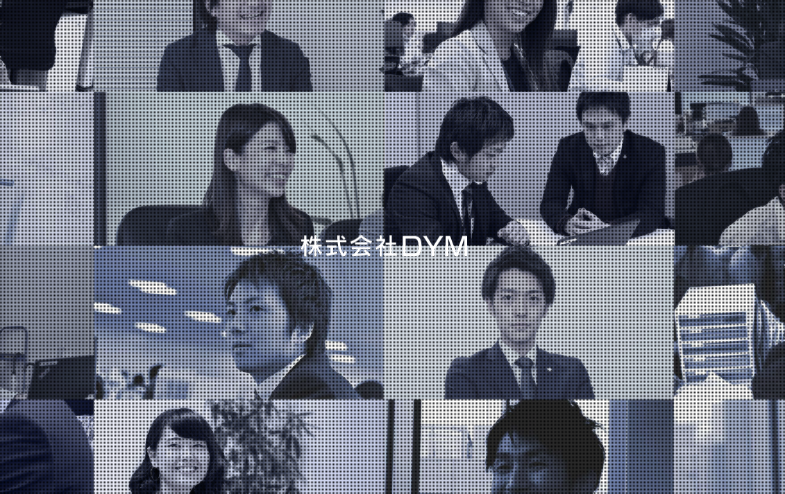 株式会社DYMの株式会社DYM:Web広告サービス